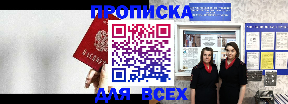 купить прописку в Спасске-Дальнем
