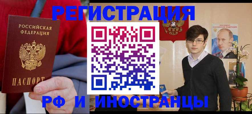 прописка штамп в Спасске-Дальнем