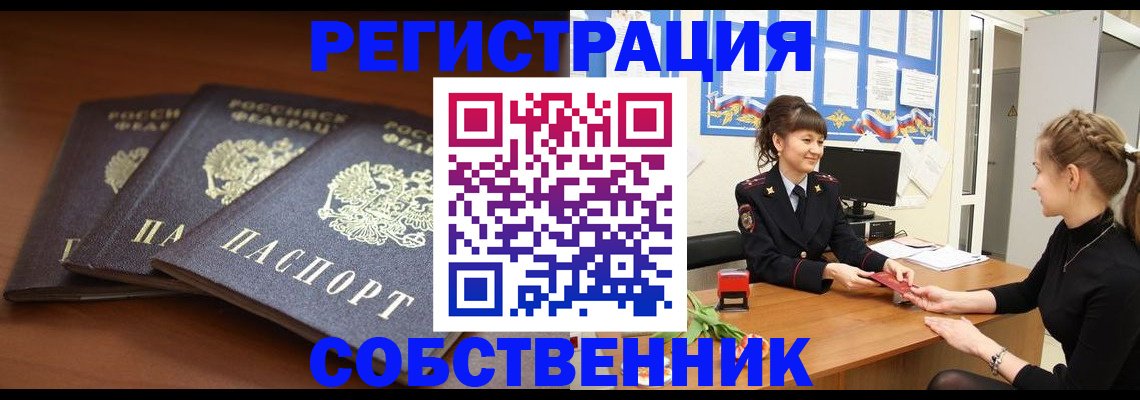 временная регистрация гарантия в Спасске-Дальнем
