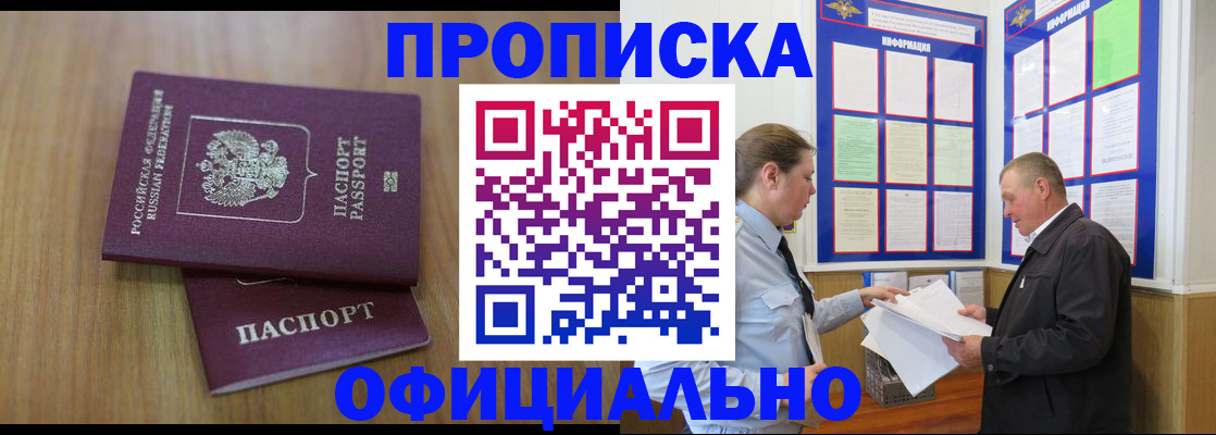 миграционный учет в Спасске-Дальнем